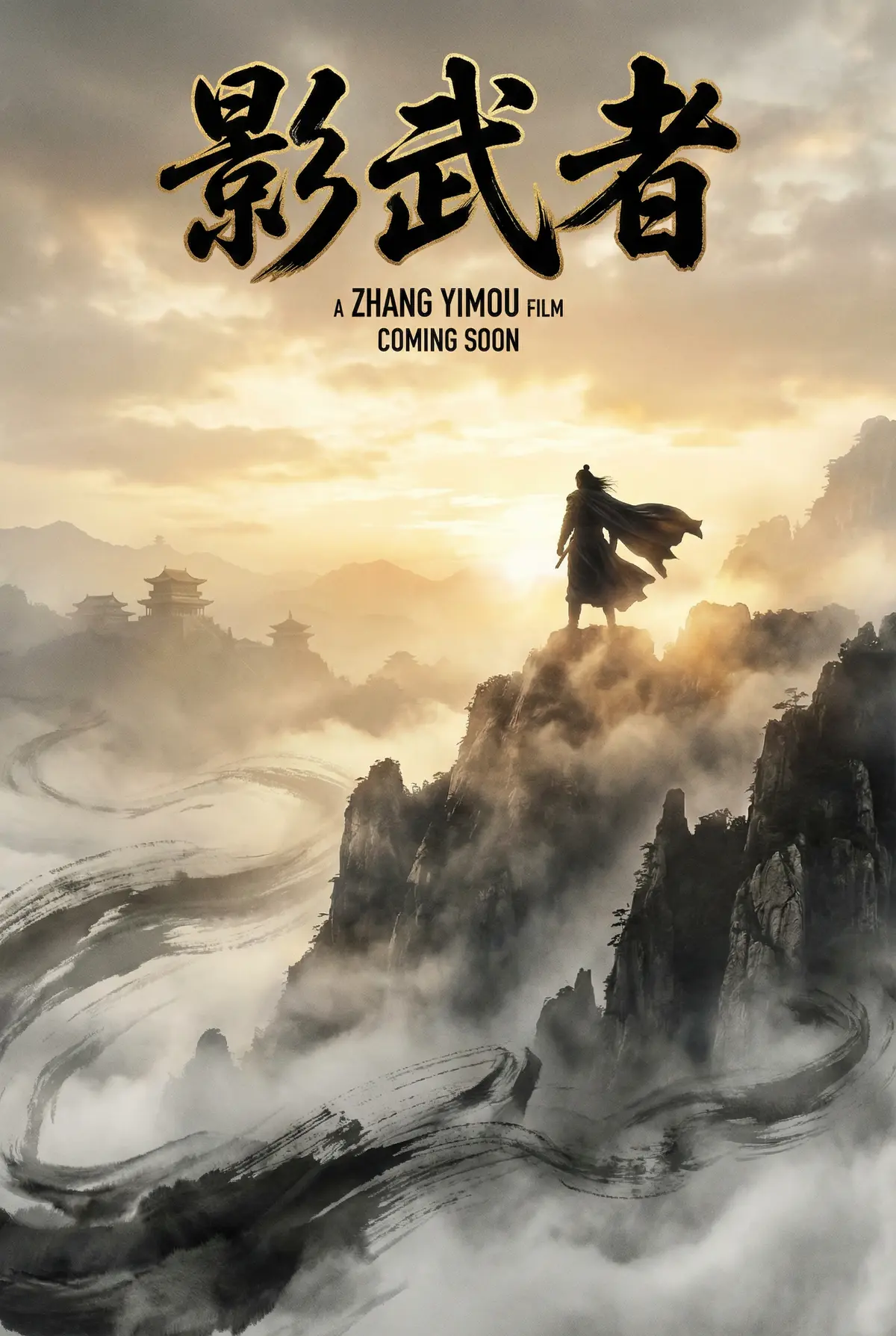 日本女优 出品武侠史诗《影武者》电影海报